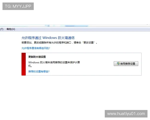 华体会pintu masuk：如何快速注册账号并确保个人信息安全的实用指南