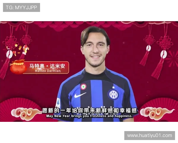 华体会体育全站赞助国米对球队品牌形象提升的具体影响分析