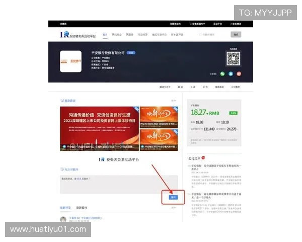 华体会在线登录入口最新更新，确保用户账号安全，提供多平台无缝切换的便捷登录体验