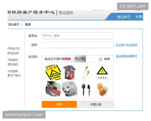 华体会网站入口：用户注册与登录流程详细步骤解析确保顺利进入平台